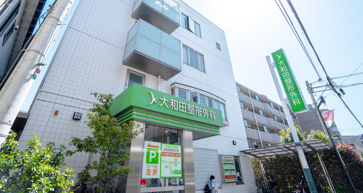 医院のご案内｜手外科外来専門サイト｜痛み・しびれのお悩みは東